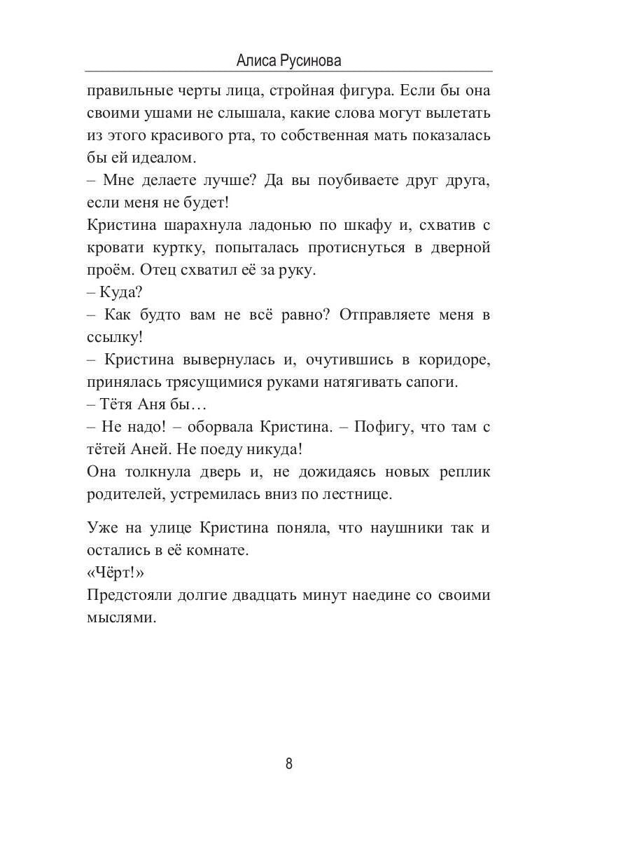 Мальчик, который умер