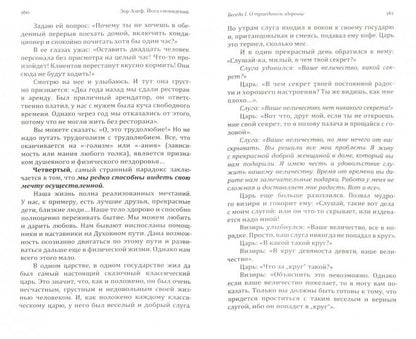 Йога сновидений. Освободим целительные силы сна и сновидений