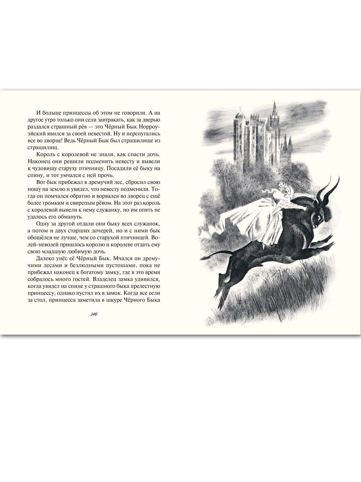 Английские народные сказки и легенды