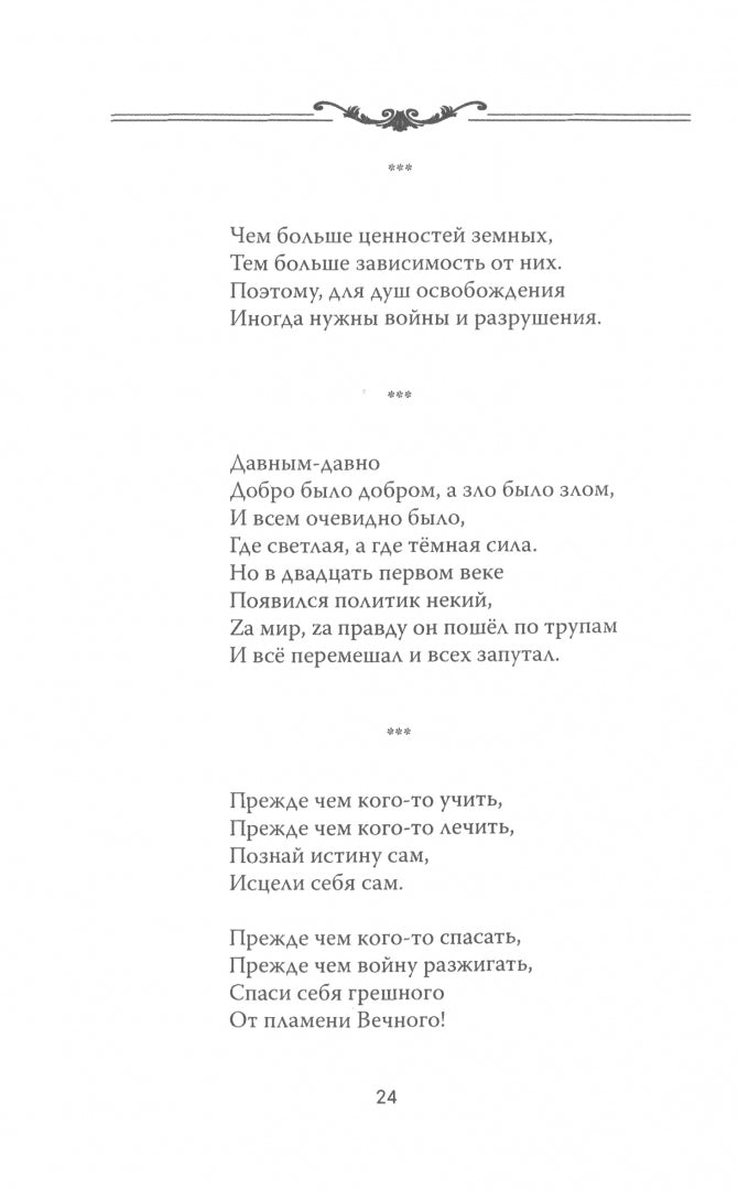 Любовь важнее справедливости