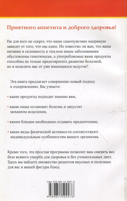 Продукты,которые лечат