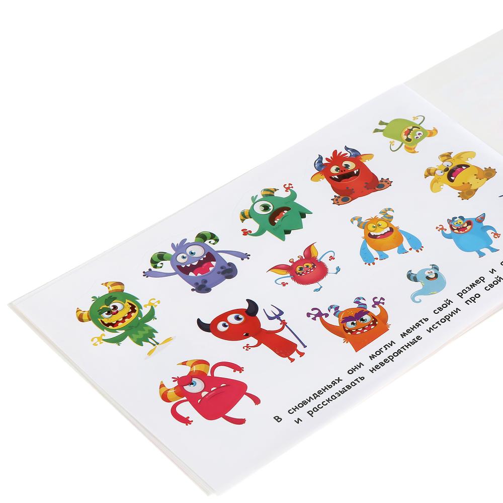 Монстрики. Милые и смешные. (Альбом наклеек малый формат). 260х155мм. 4 стр. наклеек. Умка в кор50шт