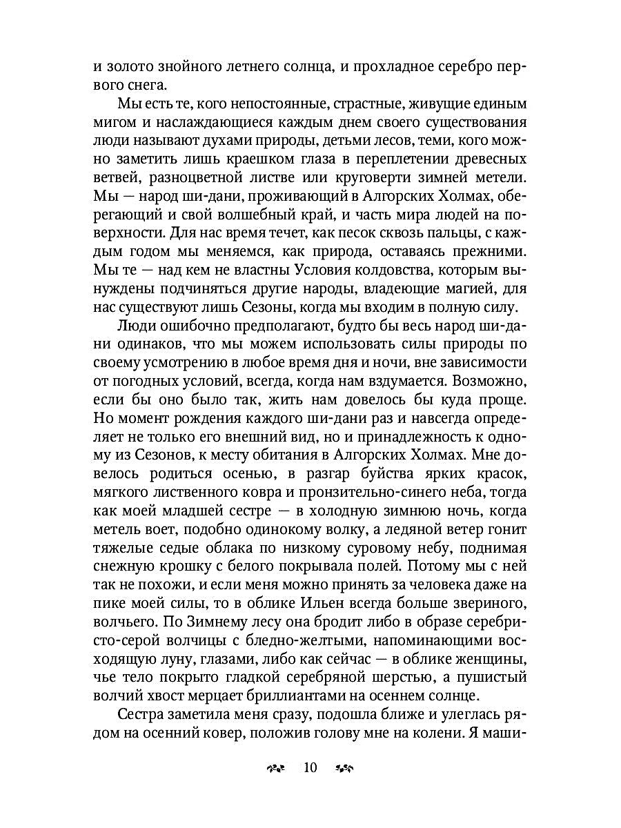 Грозовой сумрак