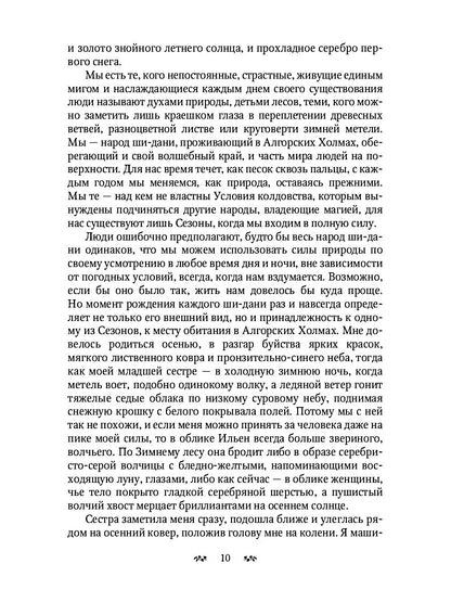 Грозовой сумрак