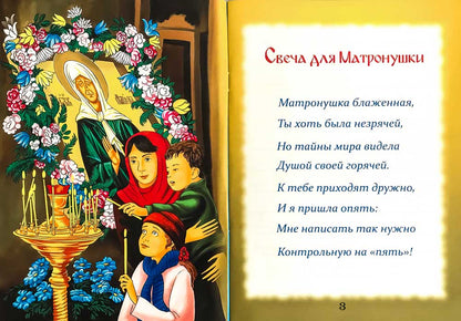 Помогите написать мне контрольную на 5!