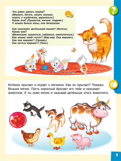 Говори правильно! Тетрадь по развитию речи для детей 3-4 лет (Просвещение-Союз)