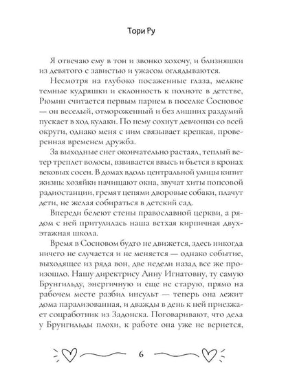 Август, воскресенье, вечер