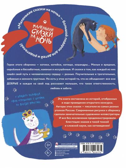 Про котят, котов и кошек