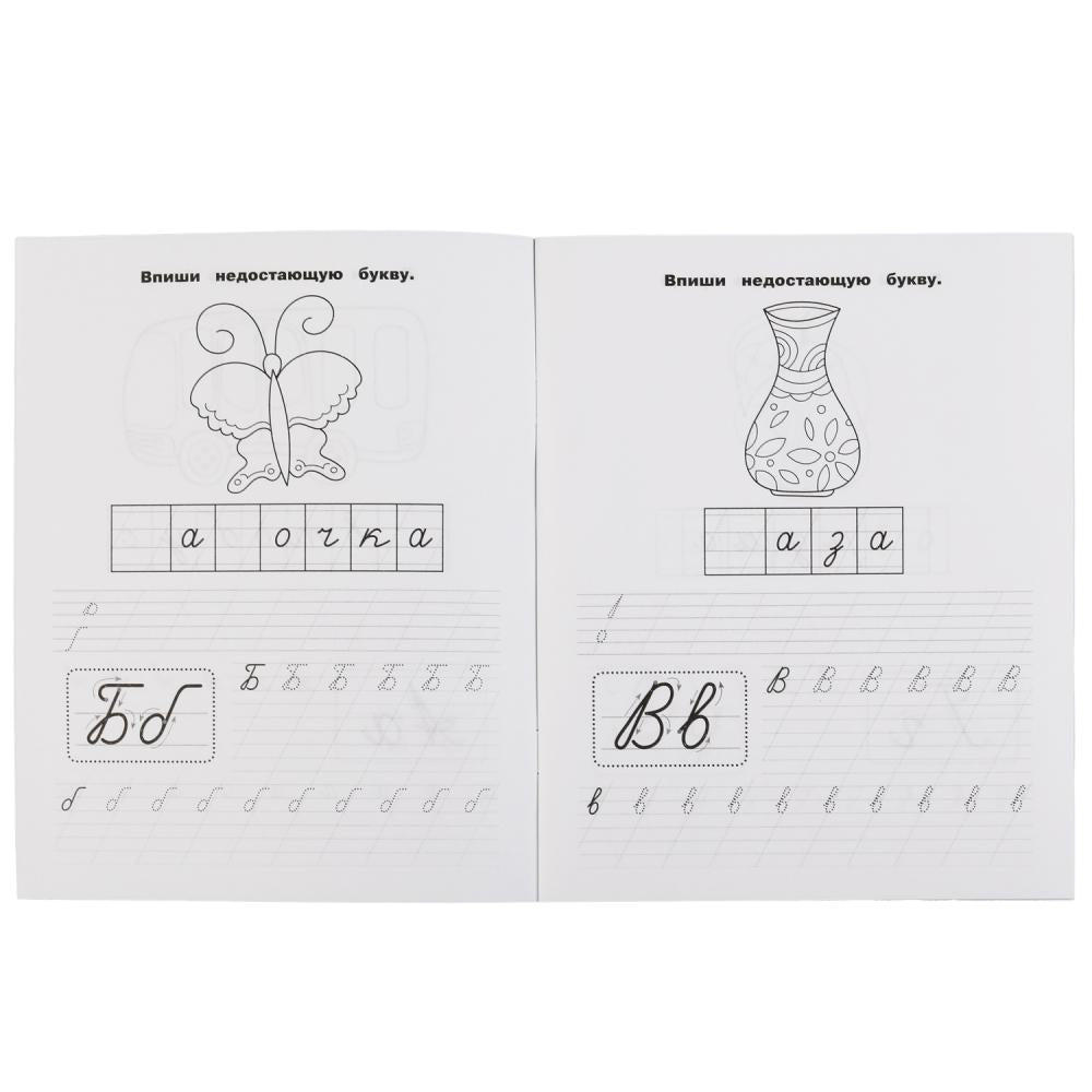 Пишем курсивные буквы.М.А. Жукова.Тренажер красивого почерка. Рабочая тетрадь 32 стр.Умка в кор.50шт