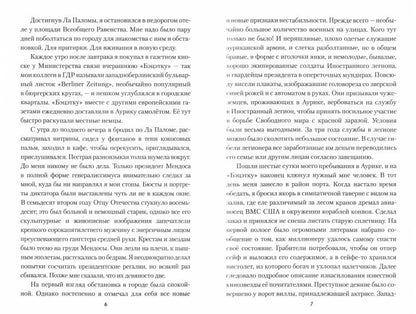 Тайна проекта "WH"