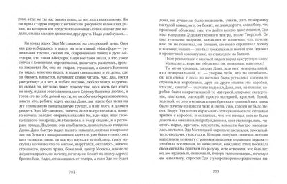 Мягкая ткань. Книга 2. Сукно