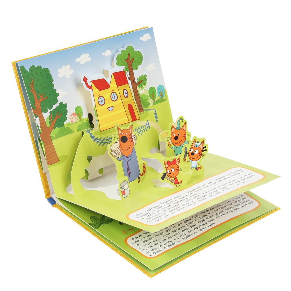 Домик на дереве. Три кота. Книжка-панорамка. 250х190 мм. 7БЦ. 8 стр. Умка в кор.10шт