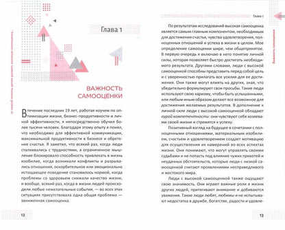 31 способ помочь детям развить высокую самооценку: руководство по расширению возможностей (3581)