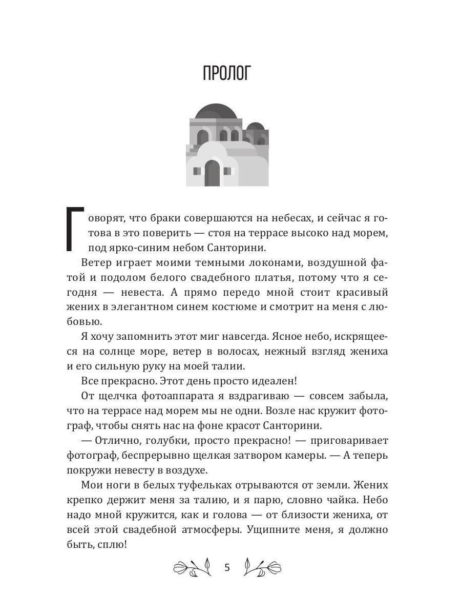 Маленький отель на Санторини