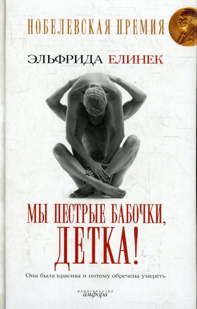 Мы пестрые бабочки,детка!