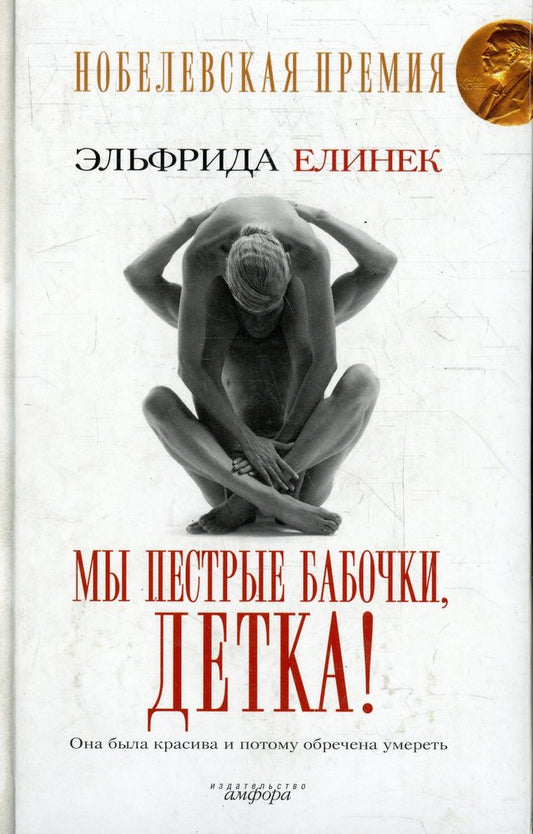 Мы пестрые бабочки,детка!