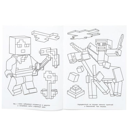 Сокровища джунглей. Раскраска по мотивам Майнкрафт. 214х290 мм. Скрепка. 16 стр. Умка в кор.50шт