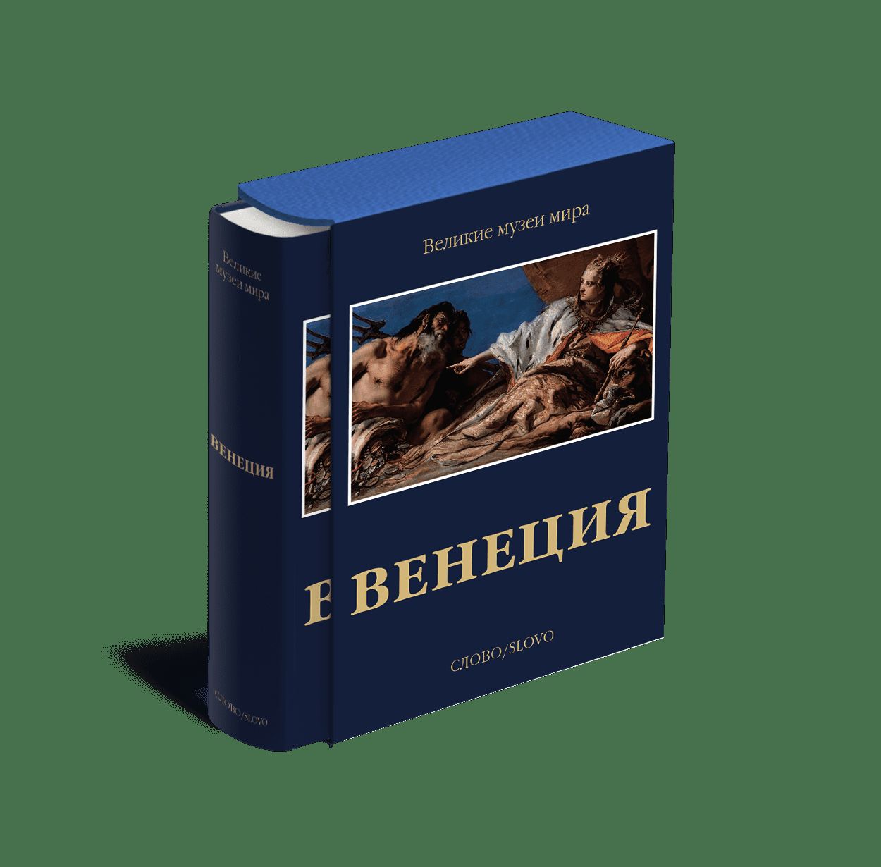 Венеция (р6)