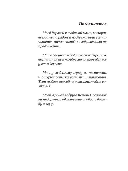 Колыбель проклятого тумана (пер. )