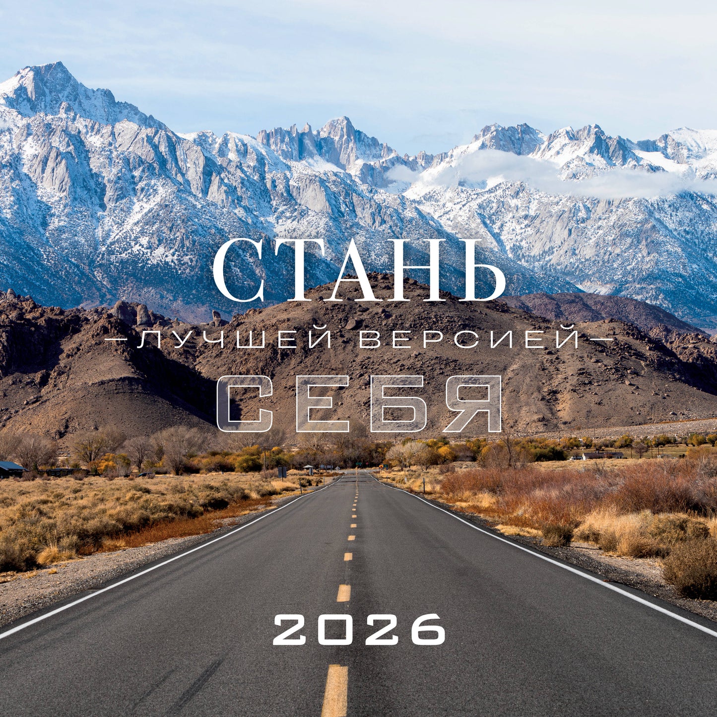 Cette dernière version est disponible. Calendrier prévu pour 2026 (300х300)