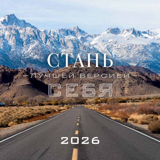 Cette dernière version est disponible. Calendrier prévu pour 2026 (300х300)