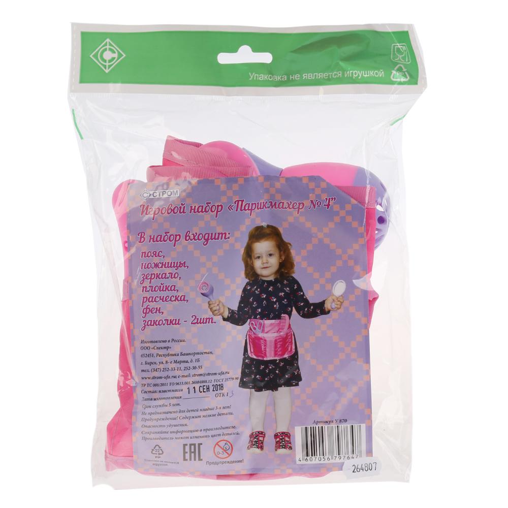 Совтехстром.Набор "Парикмахер №4" арт.У870 (8 предметов) /20