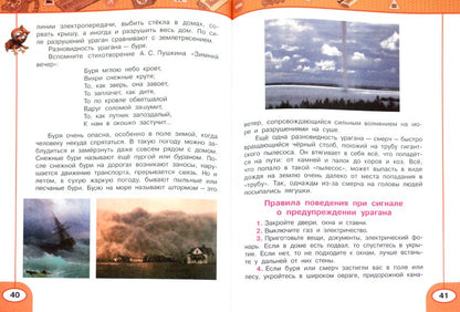 Анастасова. Окружающий мир. Основы безопасности жизнедеятельности. Рабочая тетрадь. 3 класс /Перспектива