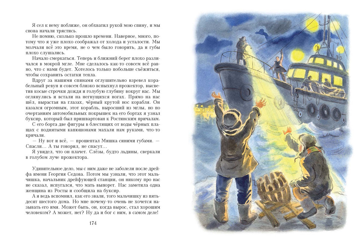 Третий класс купил колбас…. Блинов Н.