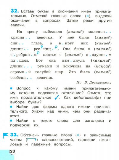 Потренируйся! 4кл ч1 [Тетр. для самост. раб.]