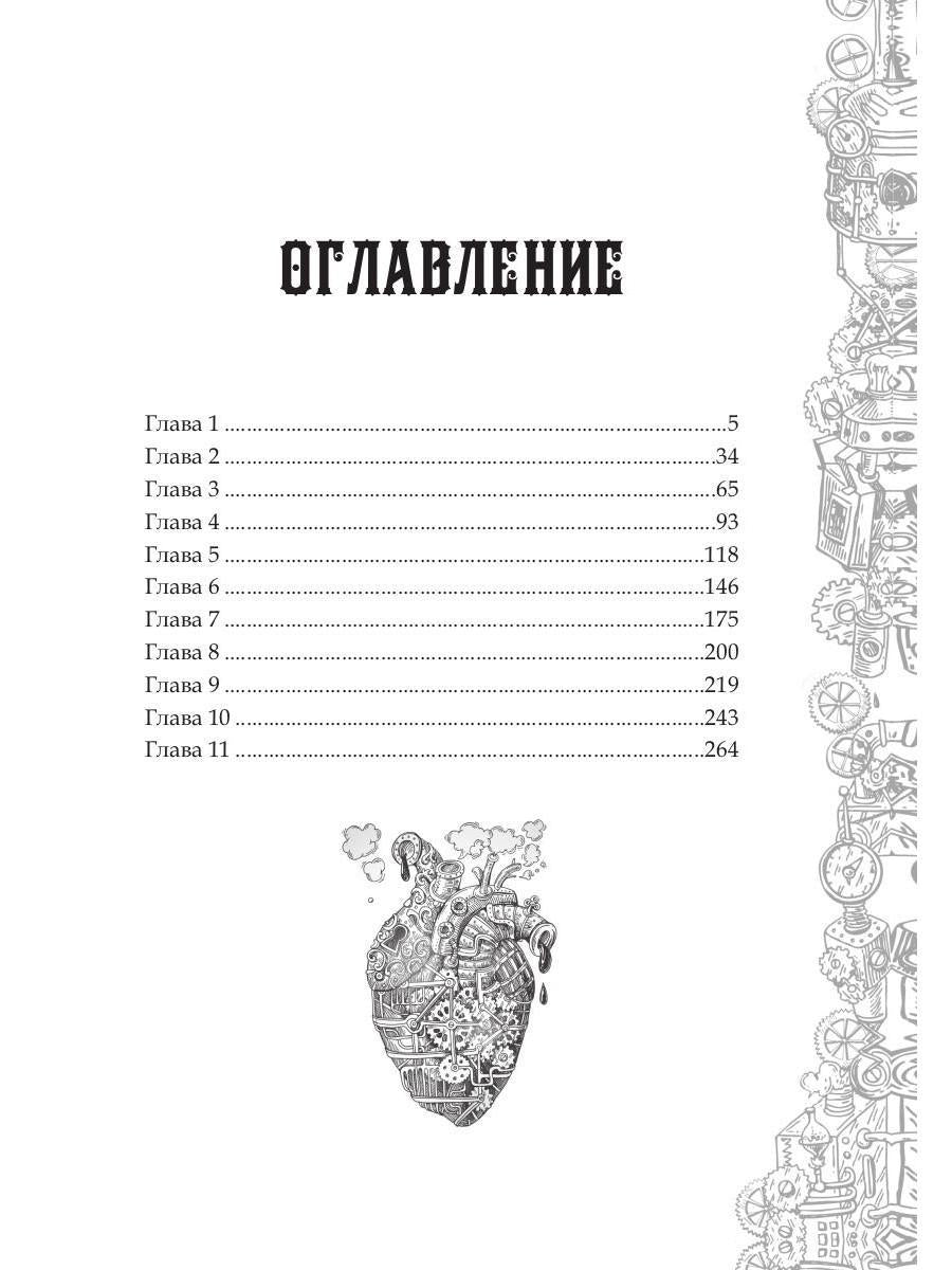 Запретная механика любви