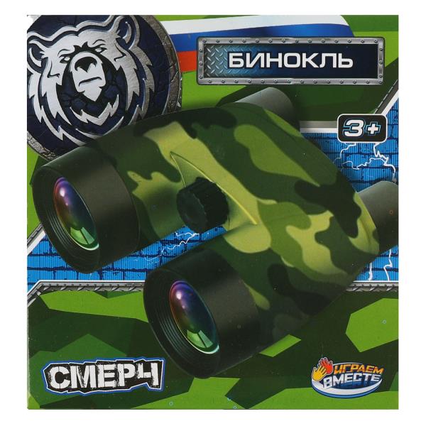 Бинокль ВОЕННЫЙ кор.14*12,5*5,5см ИГРАЕМ ВМЕСТЕ в кор.2*120шт