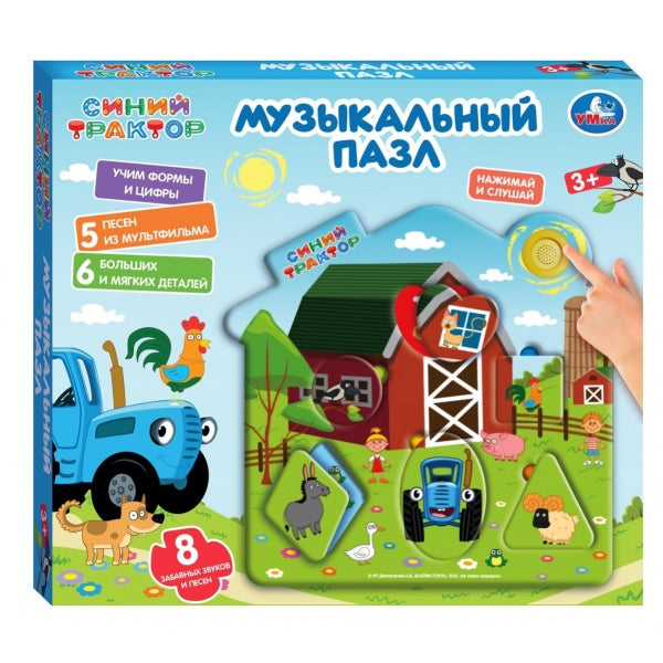 Музыкальный домик-пазл СИНИЙ ТРАКТОР музыкальный пазл-домик.ферма+кор.бат. Умка