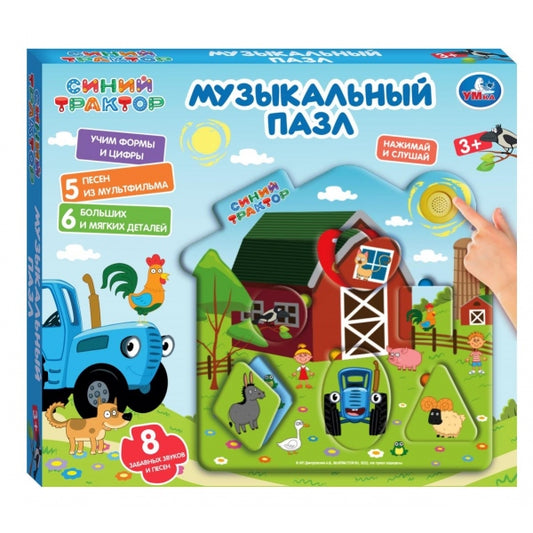 Музыкальный домик-пазл СИНИЙ ТРАКТОР музыкальный пазл-домик.ферма+кор.бат. Умка
