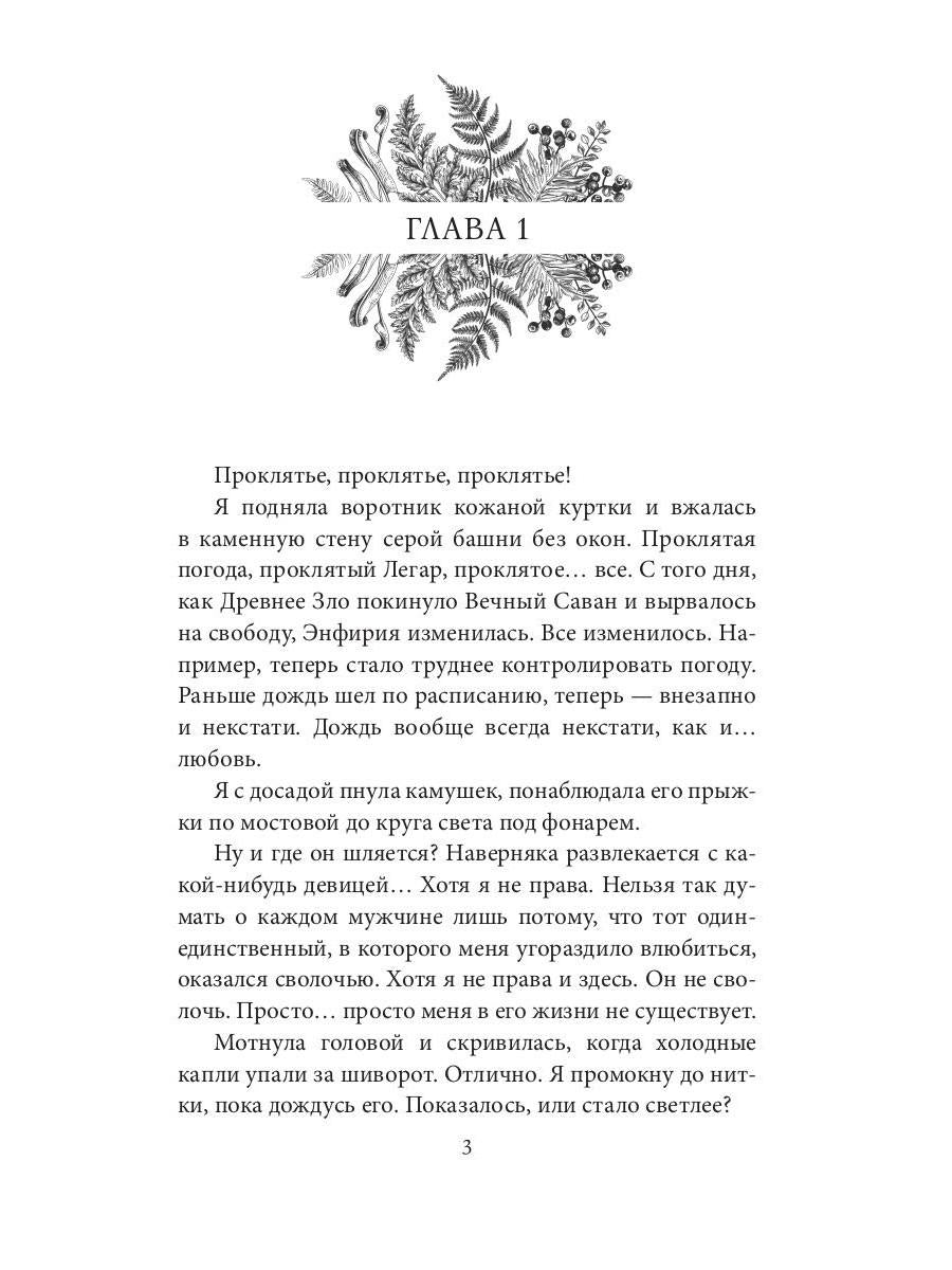 Инстинкт Зла. Тень