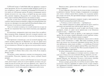 В объятиях Тени