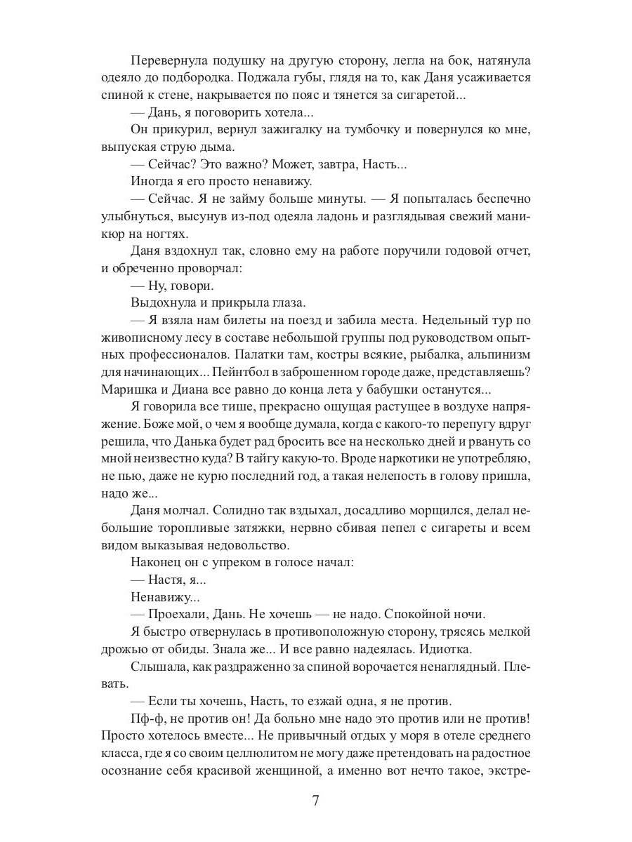 Рип.Любовь18+.Мой личный сталкер