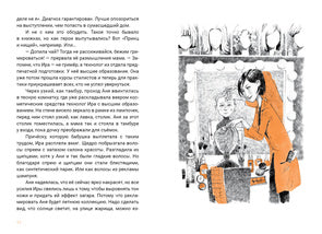 Семь желаний Ани : [повесть] / О. В. Лукас ; ил. О. Н. Пахомова. — М. : Нигма, 2025. — 224 с. : ил. — (Всякое такое).