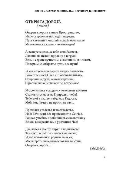 Лечу на крыльях Вдохновения: сборник стихов