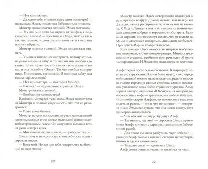 Бабушка велела кланяться и передать, что просит прощения