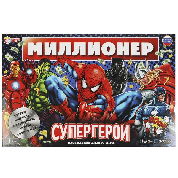 Supergéros. Millionnaire. Настольная бизнес-игра. 217х330х27 mm. Умные игры в кор.20шт