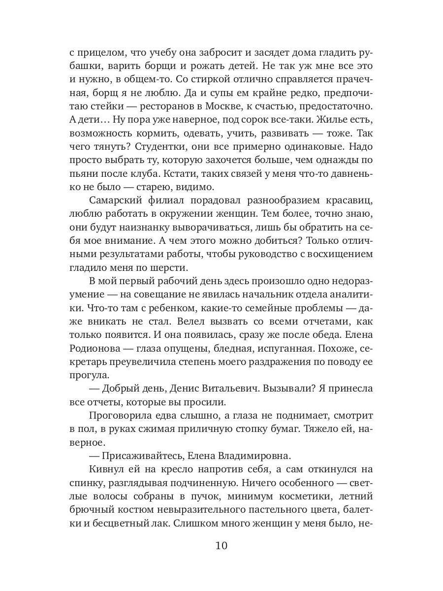 Столичный "принц" для молодой мамы