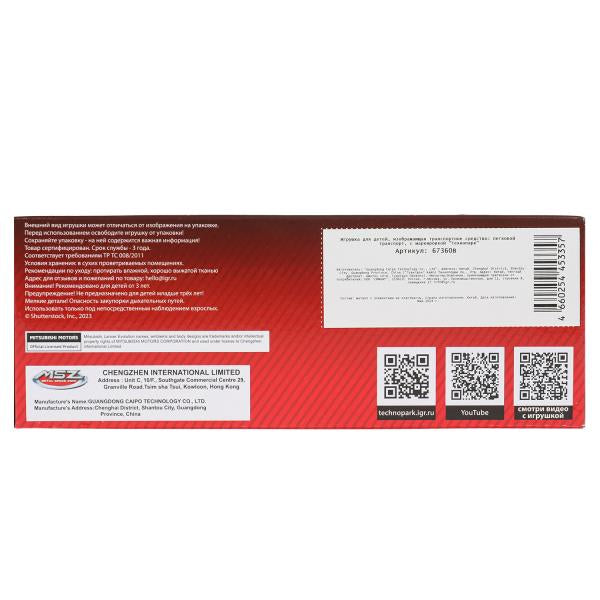 Машина металл MITSUBISHI lancer Evolution, 11,4 см, двери, инерц., кор. Технопарк в кор.2*48шт