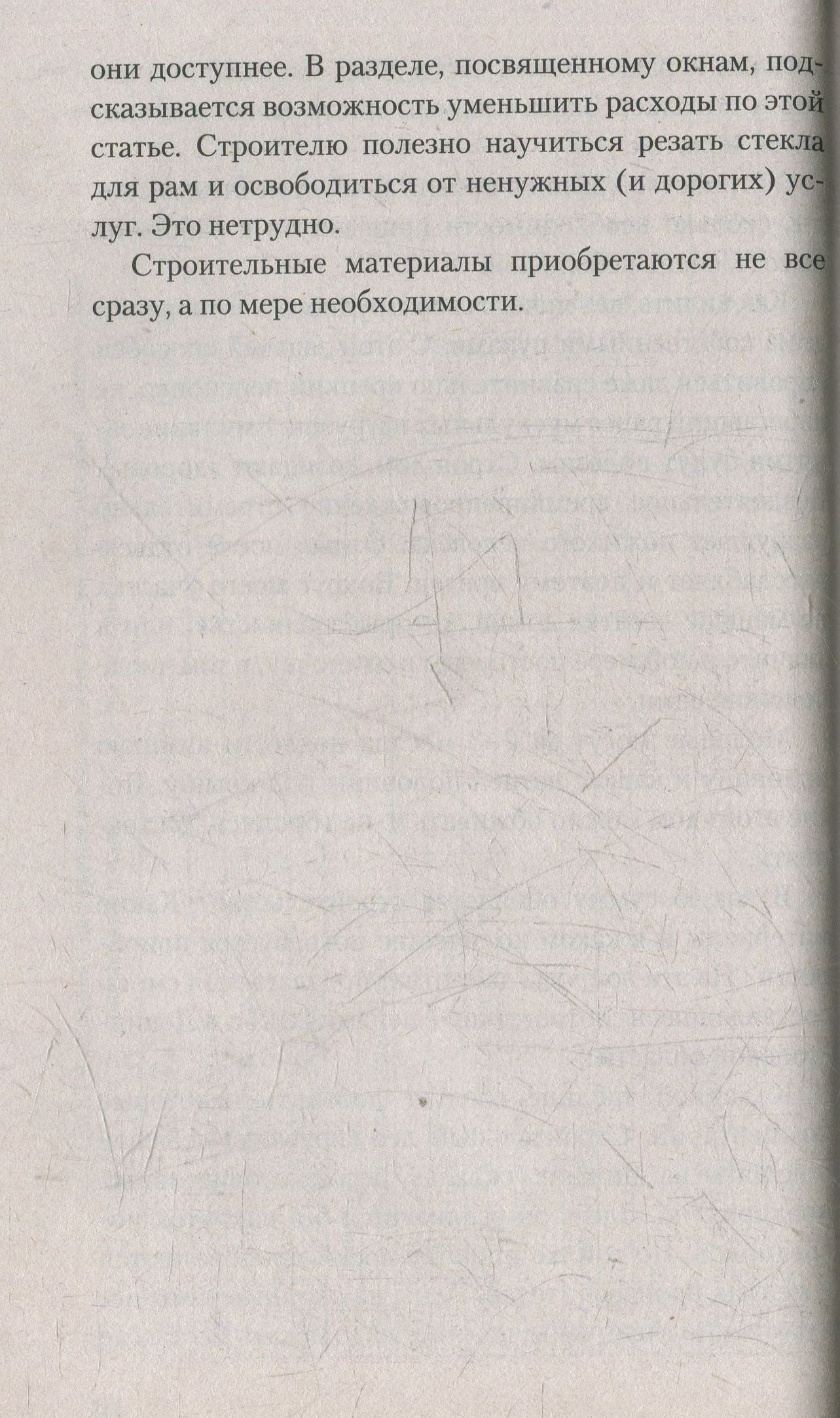 Дачный дом строю сам