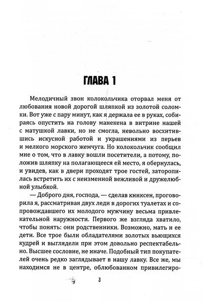 Ведьма поневоле