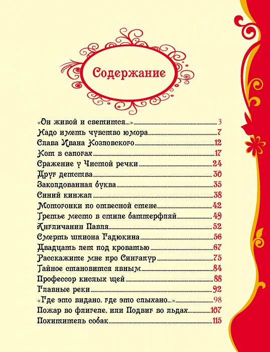 Драгунский В. Денискины рассказы (ВЛС)
