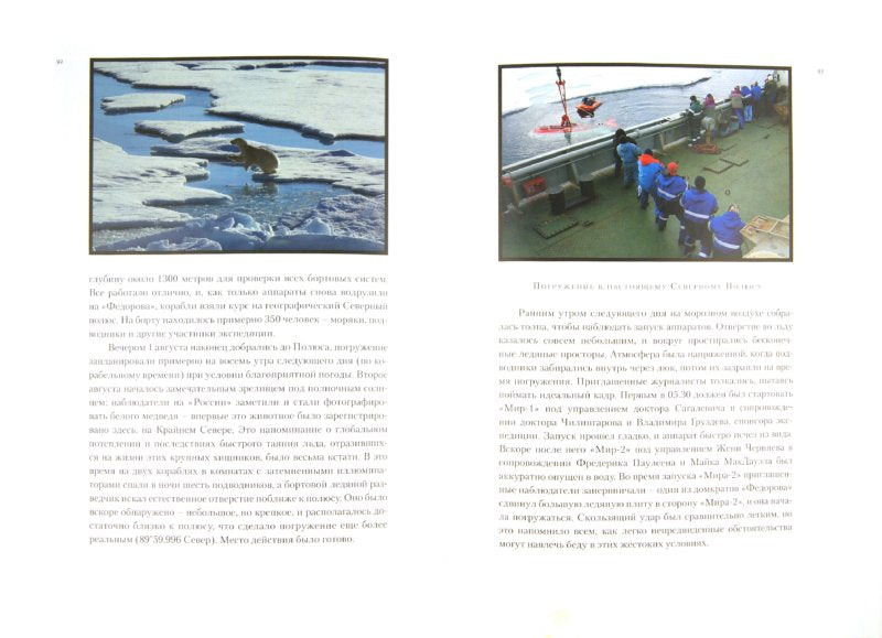 Глубина 4261 метр