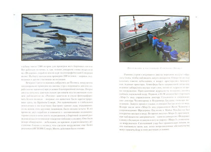 Глубина 4261 метр