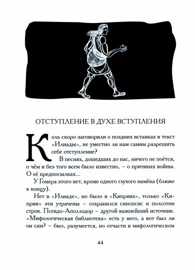 «Беседы богов. Фрагменты чукагирского эпоса в пересказе Александра Секацкого» СПб.: Литературная матрица, 2024 -208 c. (Matrix Epicus)
