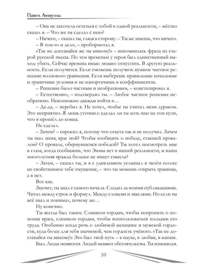 Фантастика без границ. Бескордонье