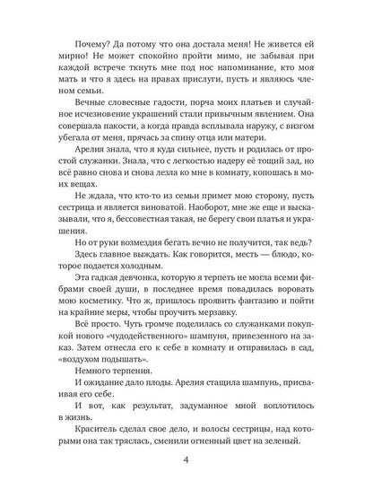 Огненный дар ледяного дракона